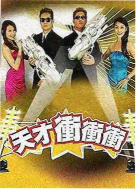 888影视网 披荆斩棘